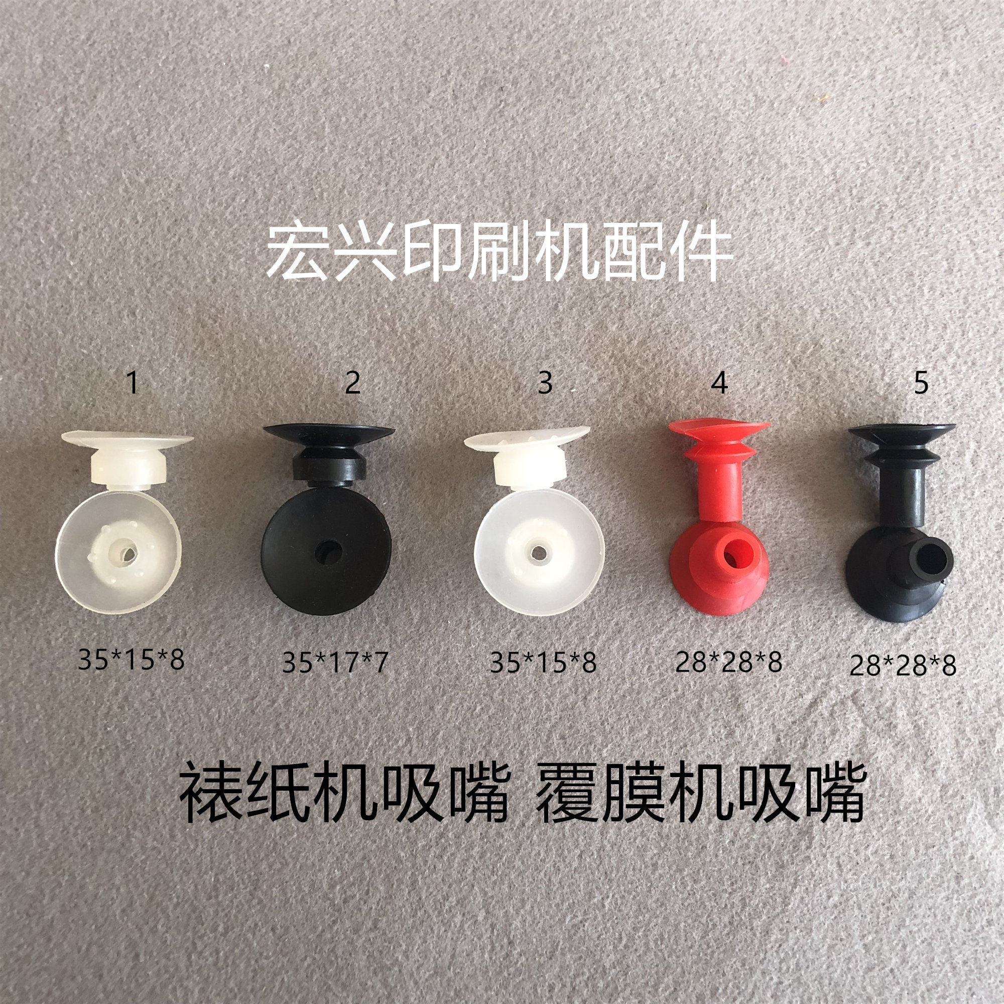 裱纸机吸嘴覆膜机吸嘴上光机吸嘴飞达吸嘴一吸二吸双层吸嘴促销