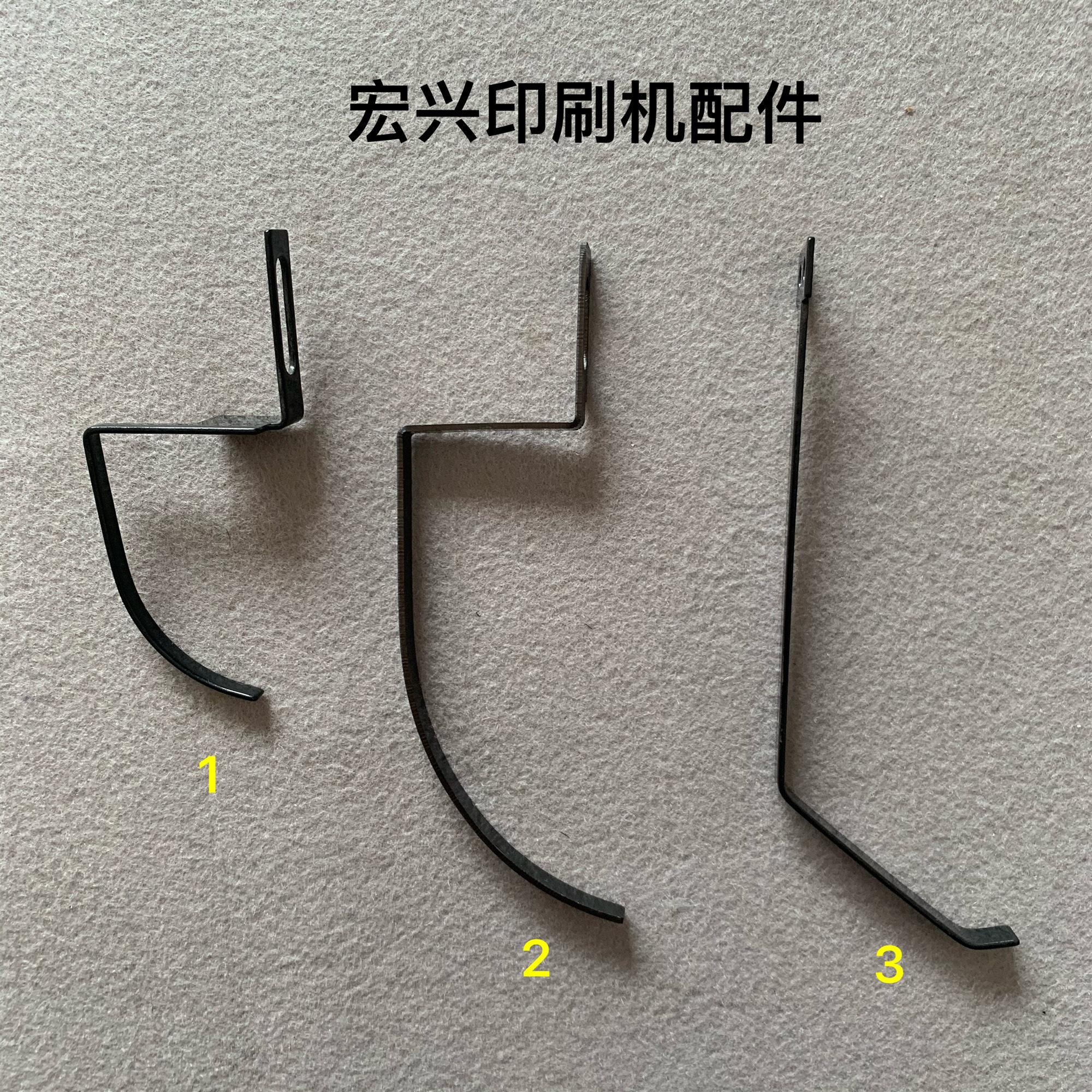 折页机配件易损件离纸器紫宏新邵离纸器理纸器挡纸板二折挡纸规
