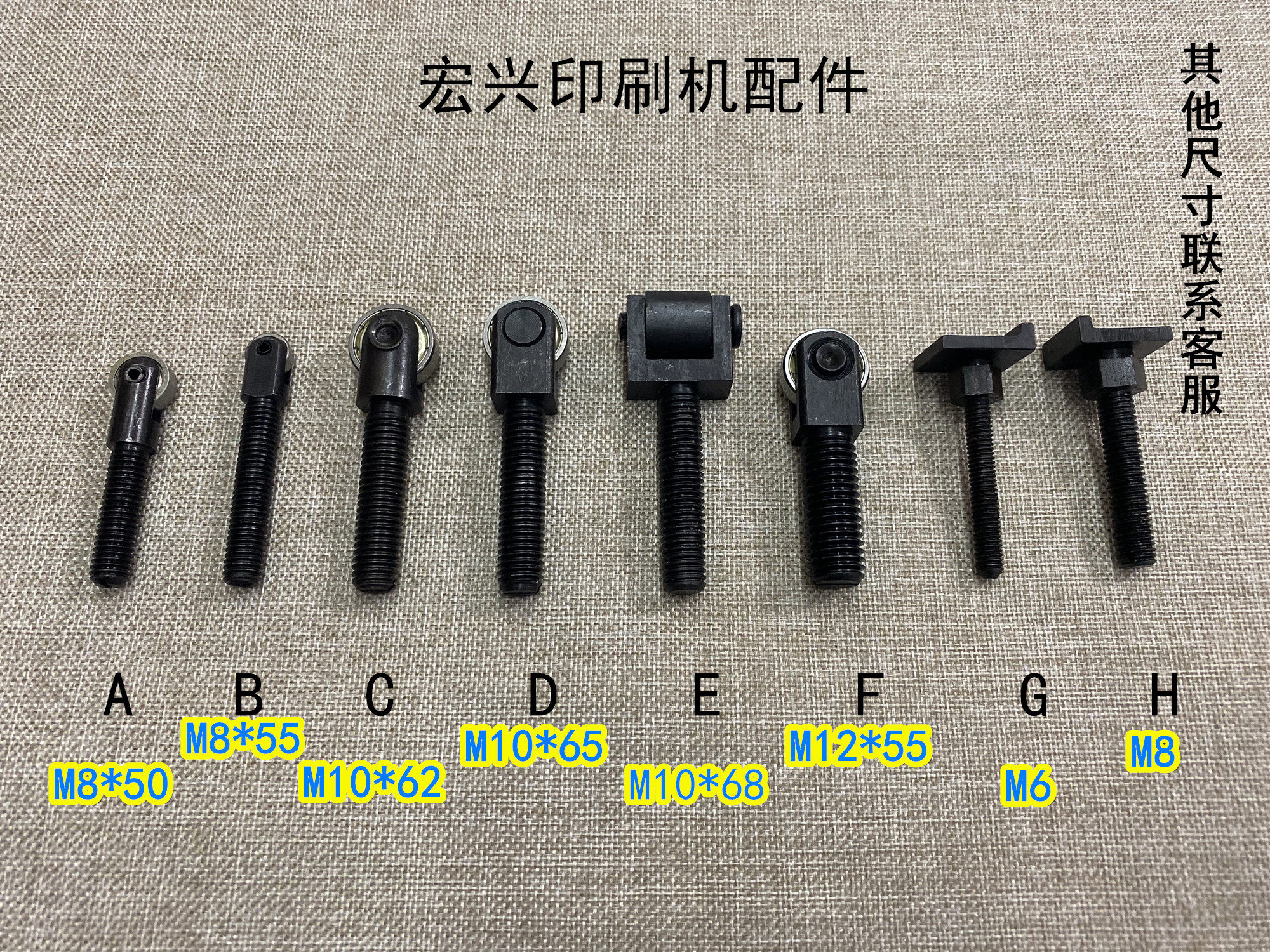 全自动模切机开牙柱啤机开牙轴承收纸牙排顶牙柱旭恒亚华板框螺丝