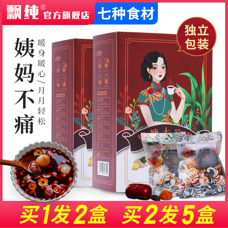 飘纯黑糖姜枣茶红糖姜茶独立包装