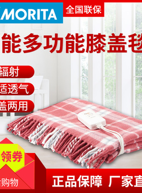 日本森田智能电热膝盖毯办公室午睡绒面毯调温暖手暖肩暖身暖膝盖