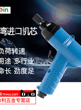 onpin台湾宏斌气动工具全自动强力螺丝刀双锤式起子OP-306SL风批
