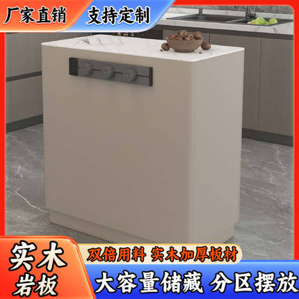 可移动岩板岛台餐桌靠墙一体岛台柜单独极窄实木储物茶水餐边柜子