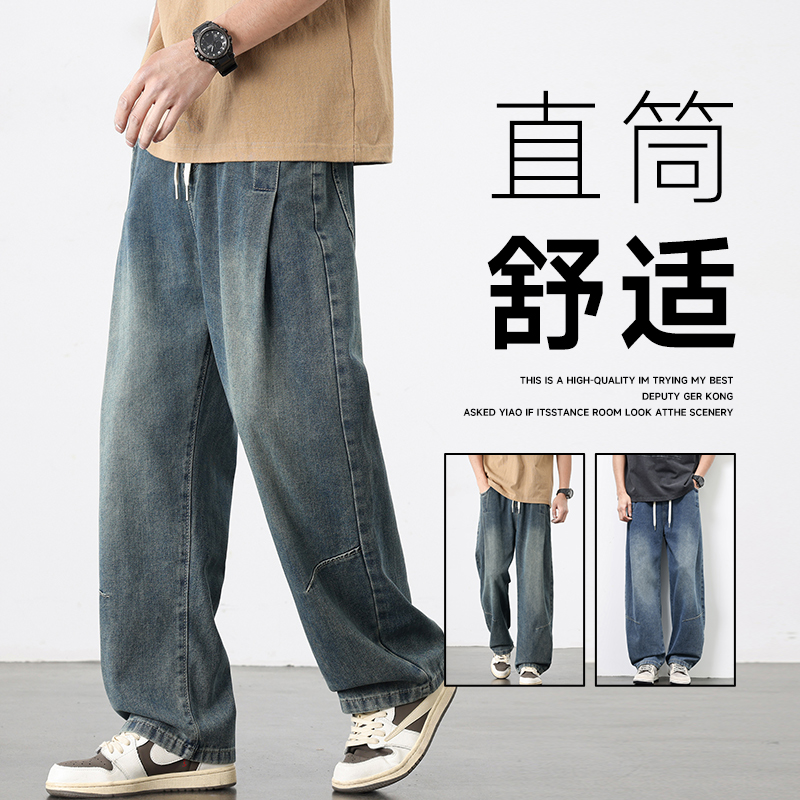 美式复古牛仔裤男款2025新款直筒夏季潮牌高街松紧腰阔腿裤子男生