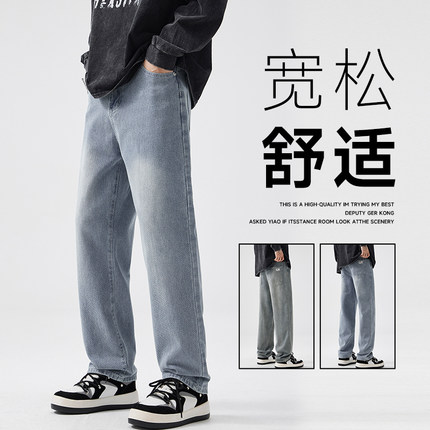 美式星空纹牛仔裤男潮牌新款宽松直筒阔腿垂感水洗复古休闲长裤子