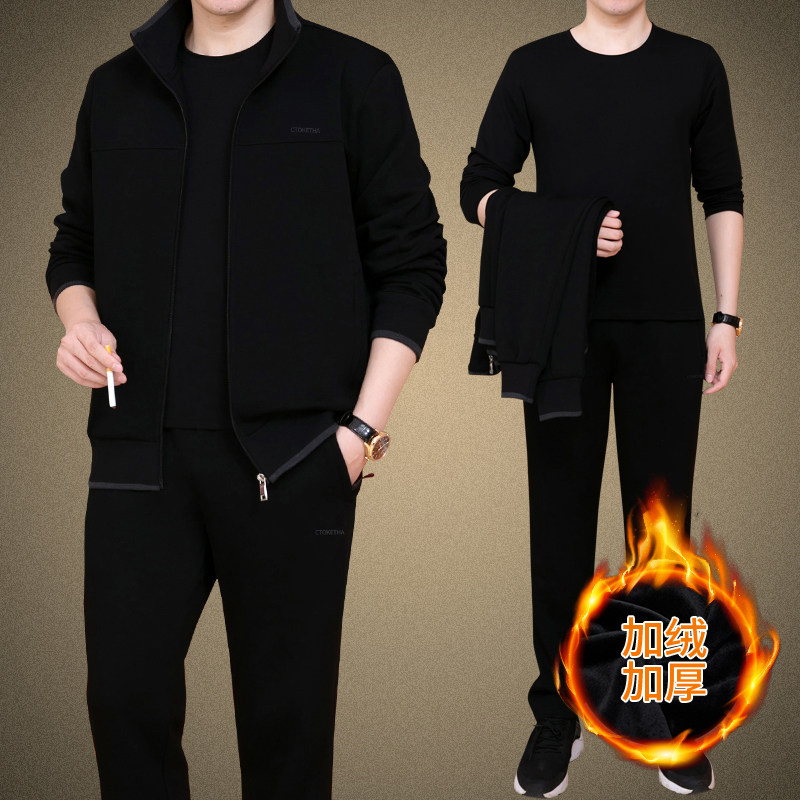 中老年运动服套装男士秋冬季加绒加厚厚大尺码父亲爸爸休闲三件套