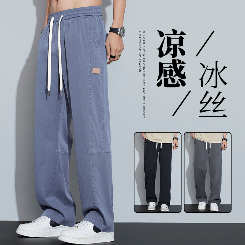 天丝休闲裤男士夏季薄款直筒宽松潮牌运动牛仔阔腿长裤子2025新款