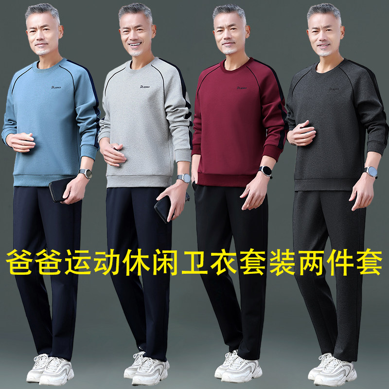 爸卫衣套装春秋季加厚绒两