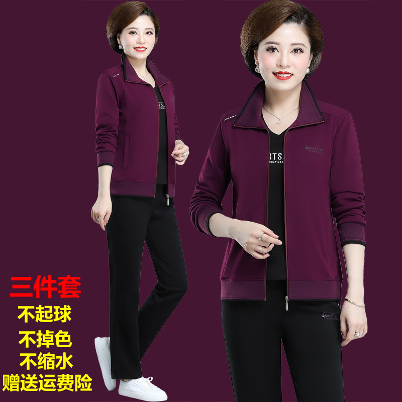 中老年女装运动服套装2023新款中年妈妈春装休闲大码外套40岁50秋