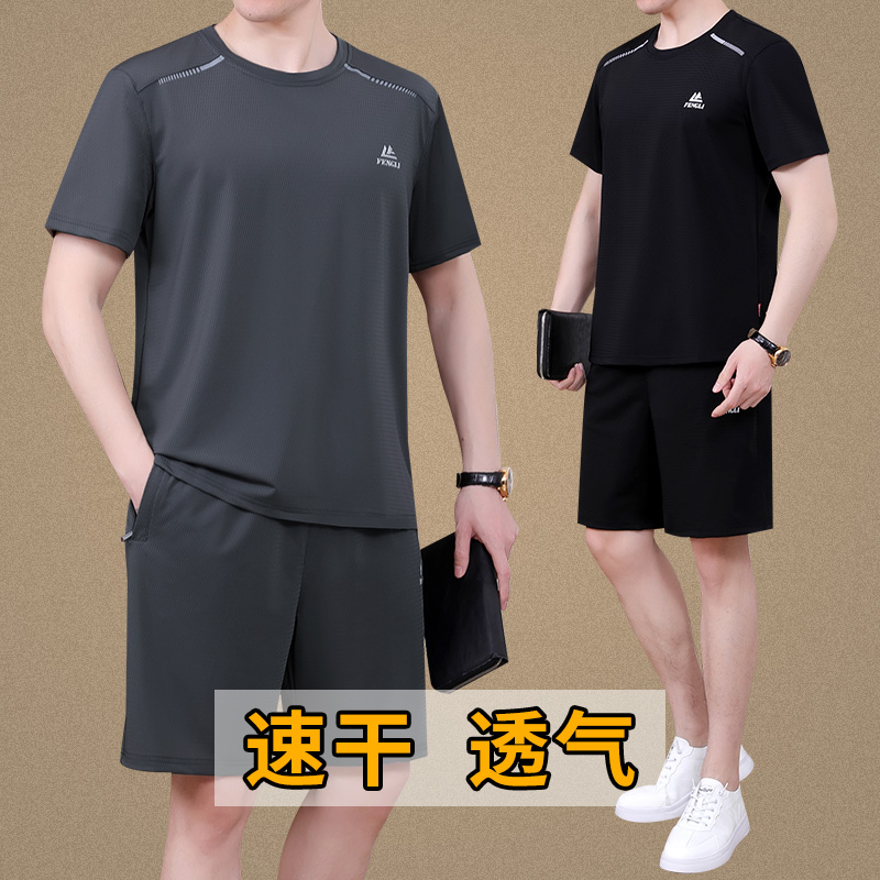 爸爸夏装男士冰丝短袖t恤套装