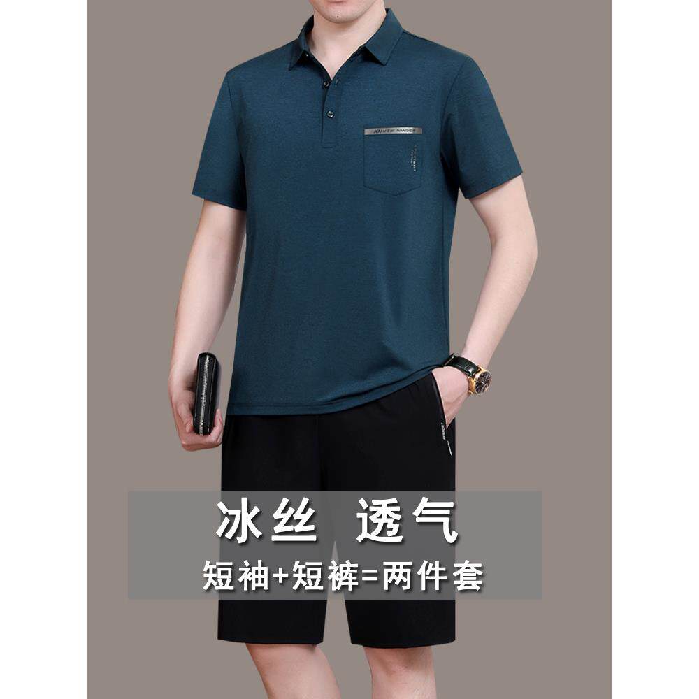 2025新款中老年休闲运动服套装男夏季短袖短裤爸爸夏装冰丝两件套