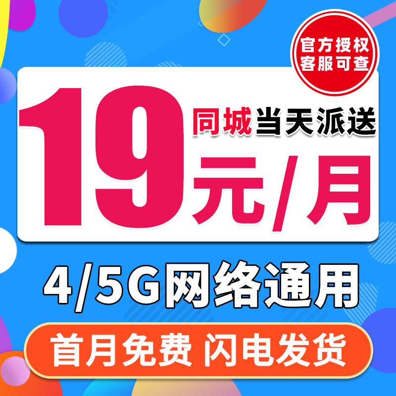收到卡切记需下单证件本人在收货地激活哦
