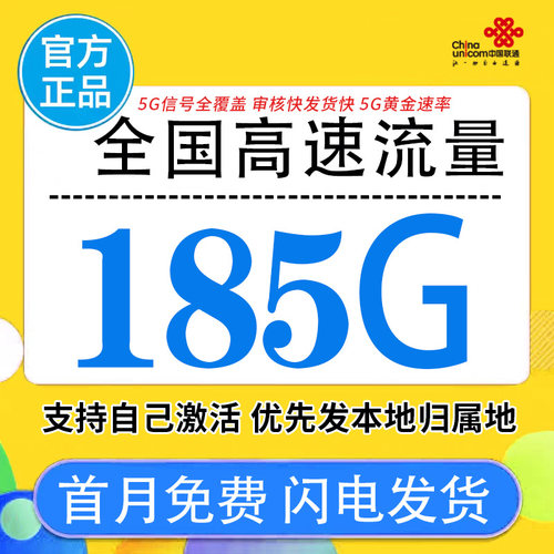 流量卡5g手机卡纯流量上网卡无线限大流量全国通用电话卡校园卡4g