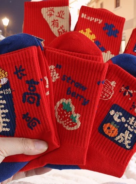 儿童袜子男童红色2026马年男孩秋冬款大童女童新年红袜长筒本命年