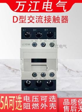交流接触器LC1D09 12 18 D25 32 38 40 50 65 80 95 M7C B7C 220V