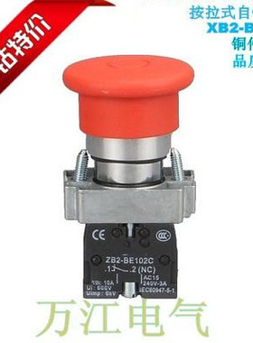 高品质XB2-BT42C 急停 按钮开关 按拉式 自锁 急停开关1常闭22mm