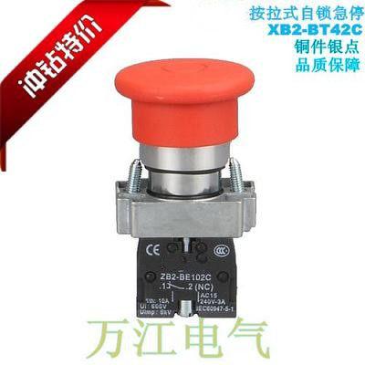 高品质XB2-BT42C 急停 按钮开关 按拉式 自锁 急停开关1常闭22mm