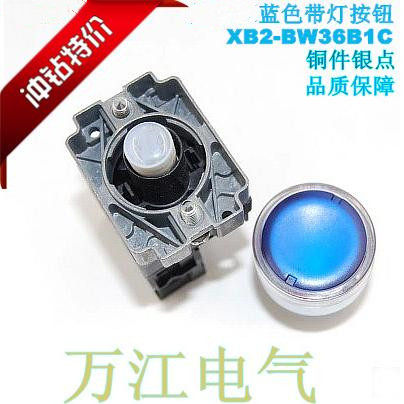 高品质XB2-BW3661C XB2-BW36B1C BW36M1C 自复位 蓝色 带灯按钮