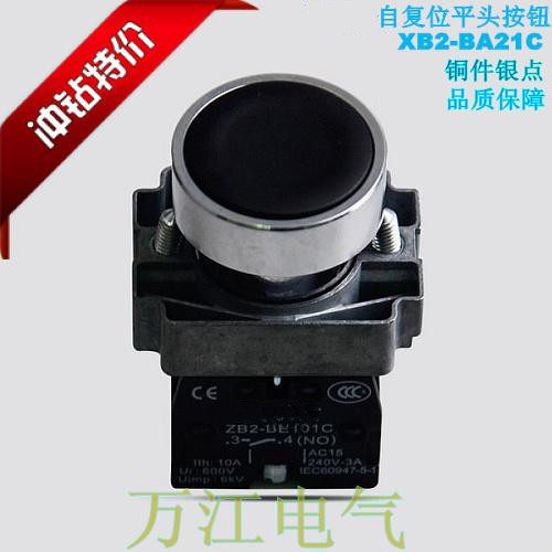 高品质 XB2-BA21C 自复位 黑色 平头按钮 启动按钮开关 一常开