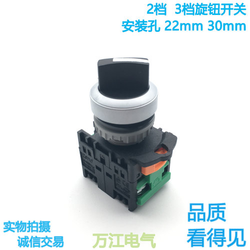 3SS2 TN3SS4 TN2SS2 2SS4 二 三档 选择 旋钮开关 旋钮自锁 2SS7
