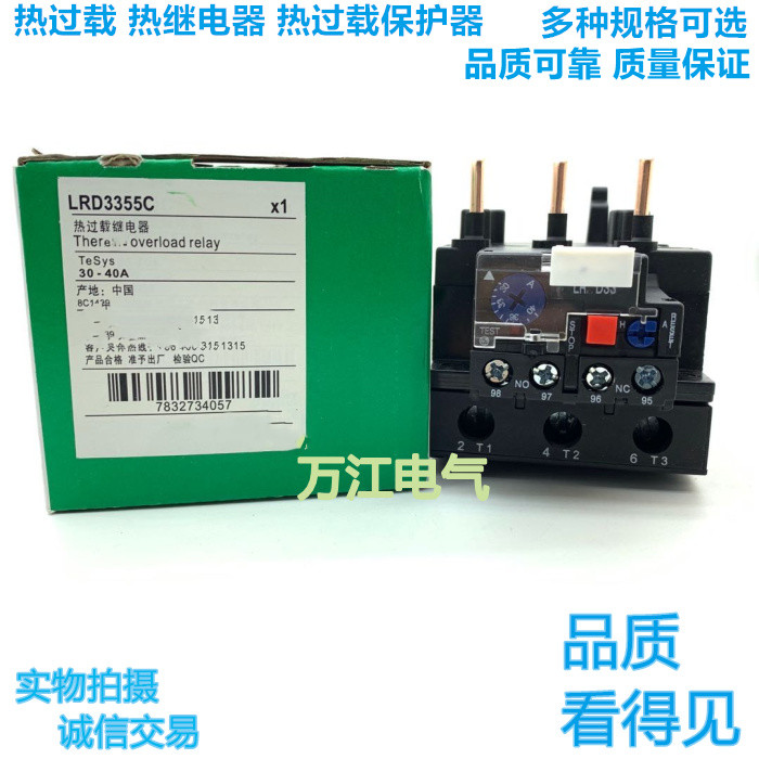 熱過載繼電器 熱保護器LRD3322C 3353C 3363C 3365C 3361C 3359C在類目 3C數碼配件, 電子元器件市場, 電子元件, 其它元器件中 - 來自Buy2taobao.com提供專業的淘寶代購服務