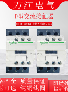 交流接触器CJX2 LC1D09 D12 D18 D25 D32 D40 D50 D80 B7 F M Q7C