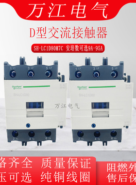 交流接触器CJX2 LC1D38M7C LC1-D65 B7C D95 Q7C F 220V 380V M7C