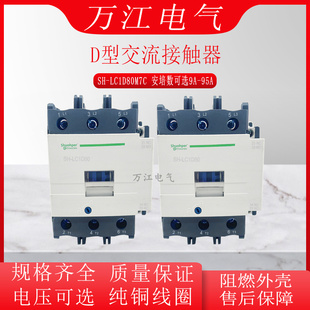 交流接触器CJX2 LC1D38M7C LC1-D65 B7C D95 Q7C F 220V 380V M7C