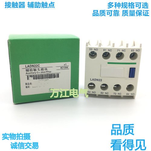 高品质 辅助触点 LADN11C 22C 40C 31C  LAD8N11 20 04C 13C 开闭