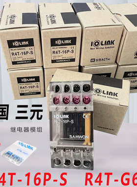 IOLINK韩国三元R4T-G6D继电器模块R4T-16P-S DC24V原装继电器
