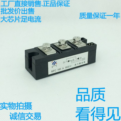 可控硅 整流管模块 MFC25A 55A 70A 90A 135A 160A MFC200A 1600V