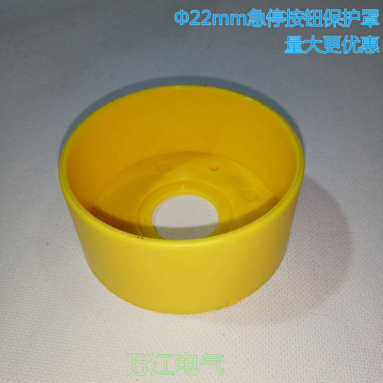 急停按钮蘑菇头保护罩 FJ-14保护盖 保护圈 按钮保护罩圆形 22mm