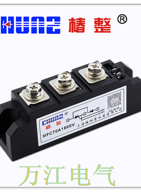 椿树MFC70A 1600V 可控硅 普通晶闸管 整流管混合模块MFC70A-16