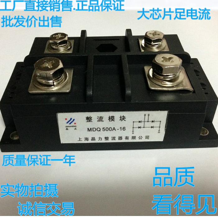 单相整流桥模块MDQ500A 1600V 2000V MDQ500A-16大功率整流器模块