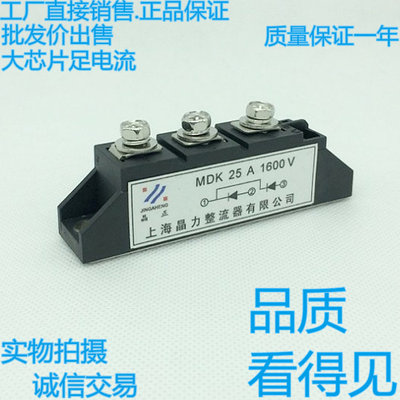 防反 二极管模块 MDK25A 55A 70A 90A 110A 135A 160A 200A 1600V