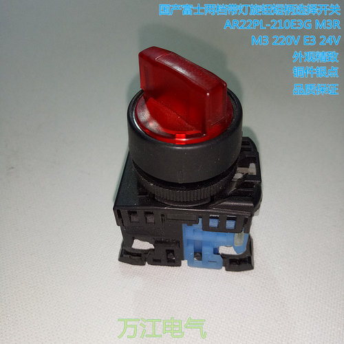 代替富士两档带灯旋钮短柄选择开关AR22PL-210E3G M3R/Y/B/W/S