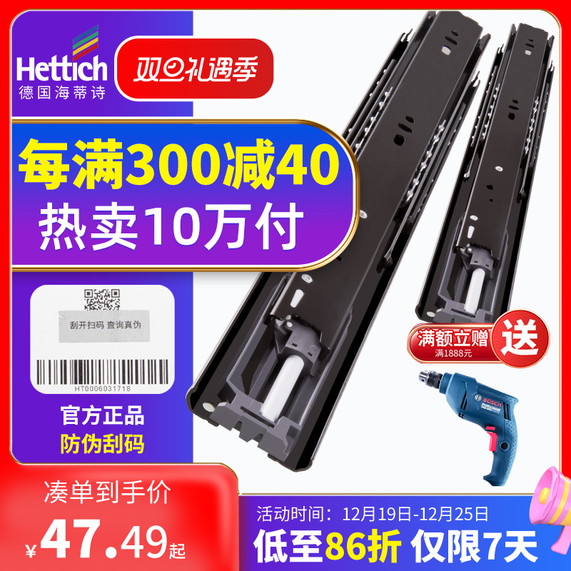 海蒂诗抽屉轨道 阻尼缓冲静音导轨三节滚轮滑槽滑轮橱柜滑道 滑轨