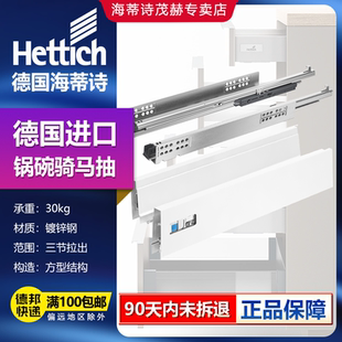 德國海蒂詩騎馬抽InnoTech Atira抽屜阻尼托底軌緩沖滑導(dǎo)軌道承重