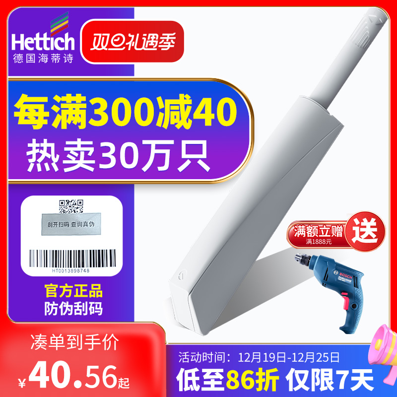 海蒂诗柜门反弹器 免拉手隐形门弹簧开关衣橱柜门碰珠衣柜 按弹器