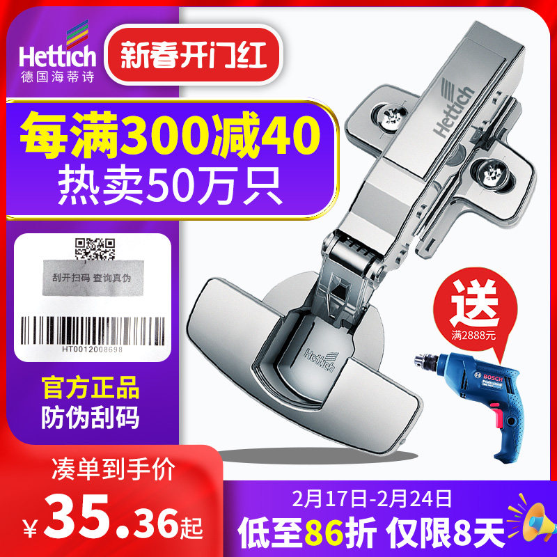 海蒂诗铰链 橱柜液压合页弹簧柜门衣柜飞机烟斗合叶全盖 阻尼缓冲