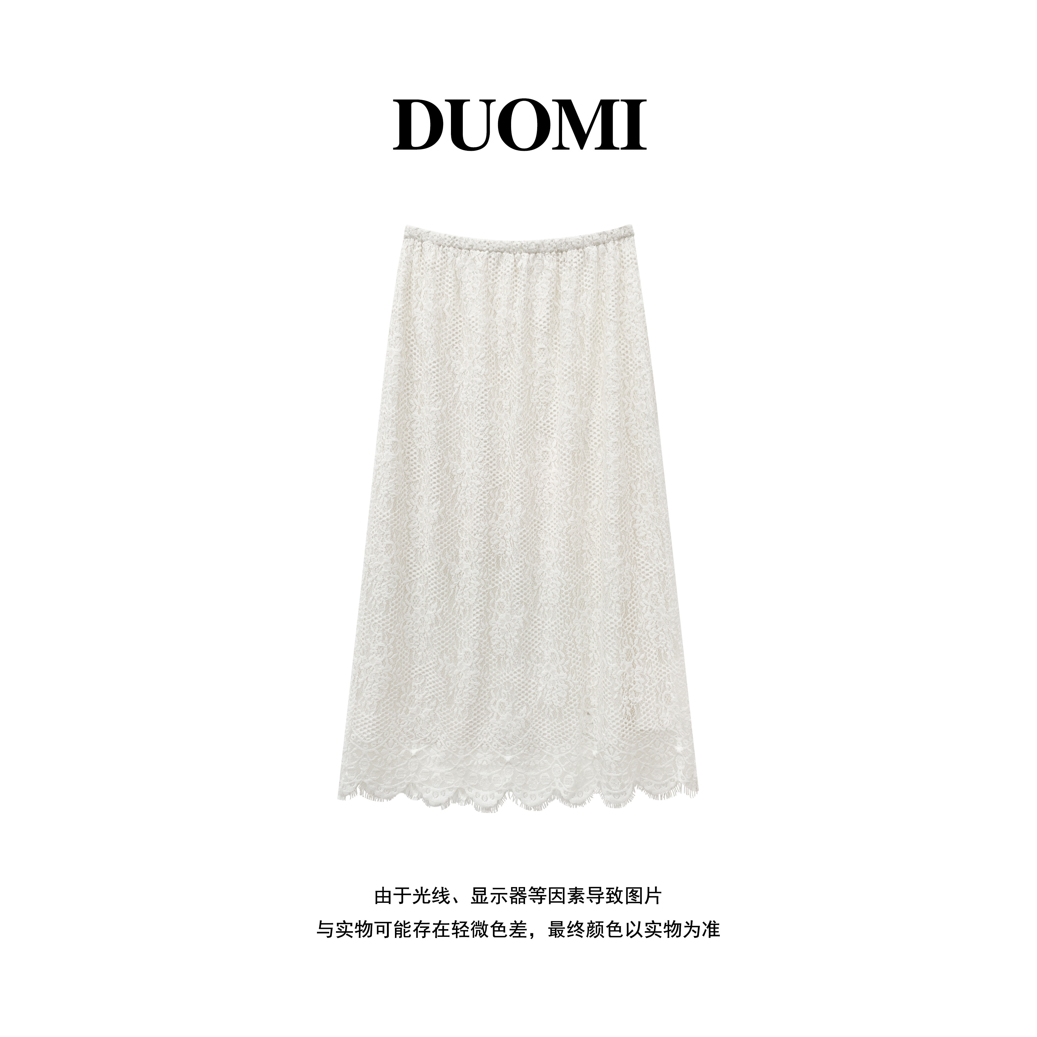 DUOMI【月影流沙】夏季新款时尚百搭重工设计感半身裙女裙D8582