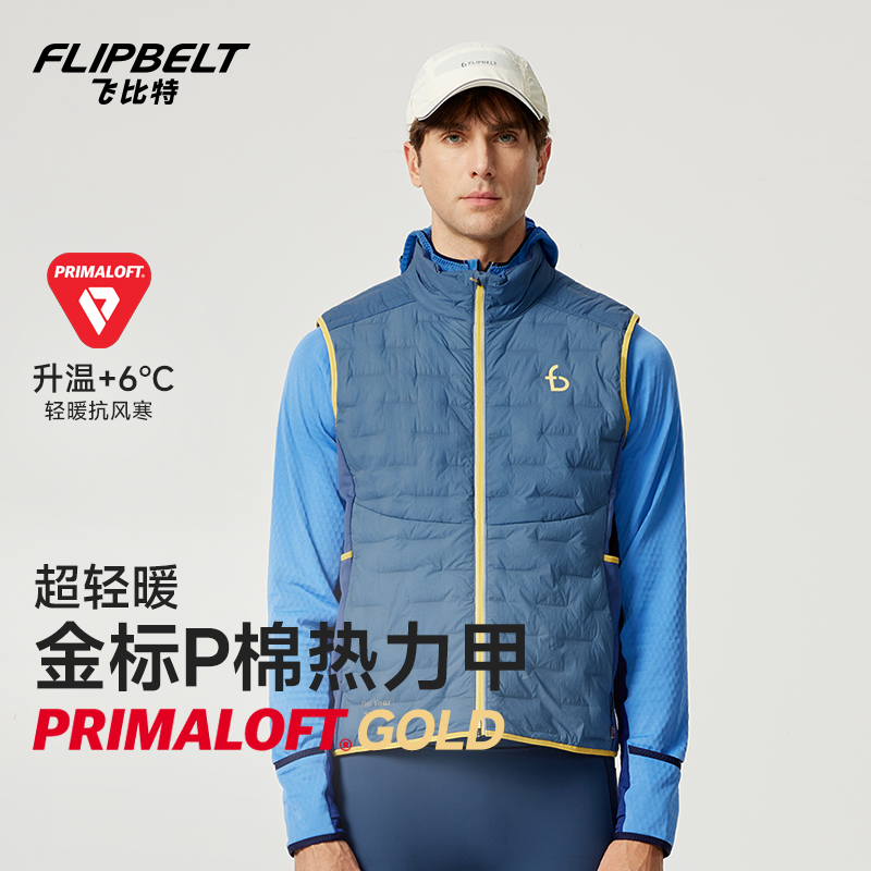 FlipBelt飞比特金标P棉热力甲跑步棉马甲轻量保暖坎肩男休闲运动