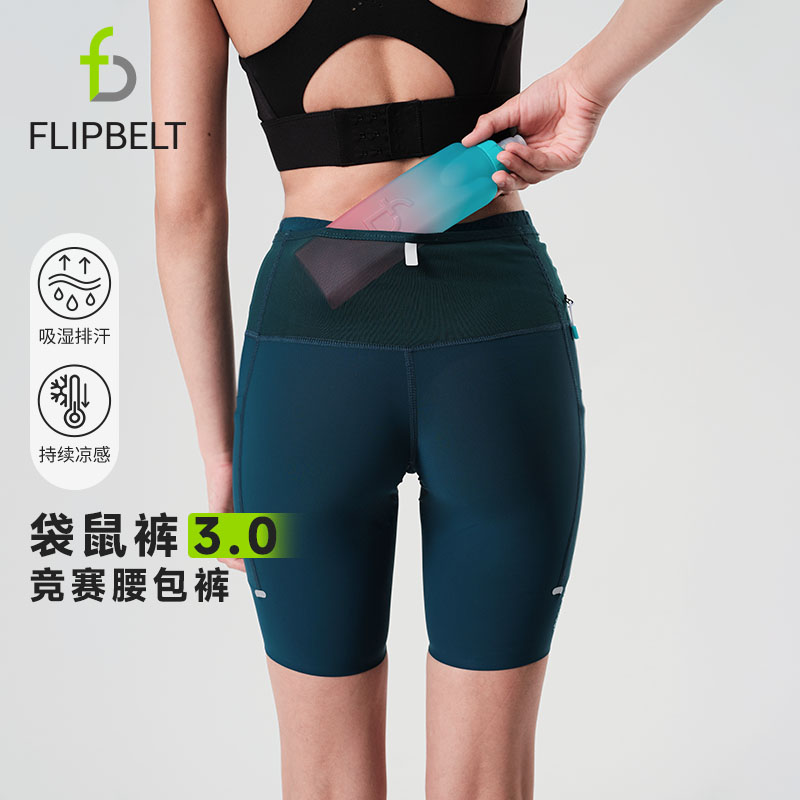 FlipBelt压缩女跑步短裤