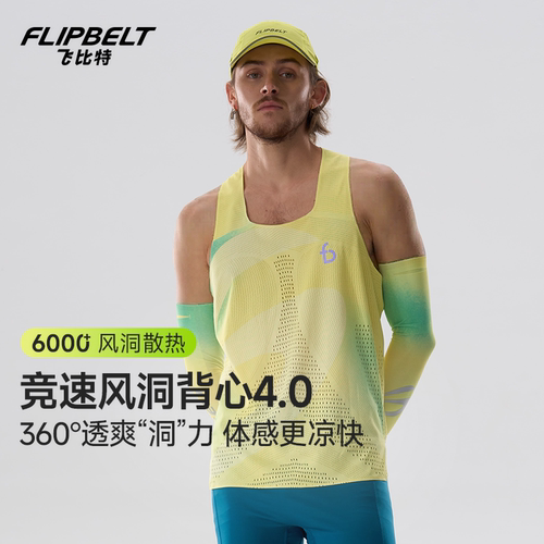 飞比特「风洞背心4.0」男款跑步吸汗透气马拉松运动竞赛上衣