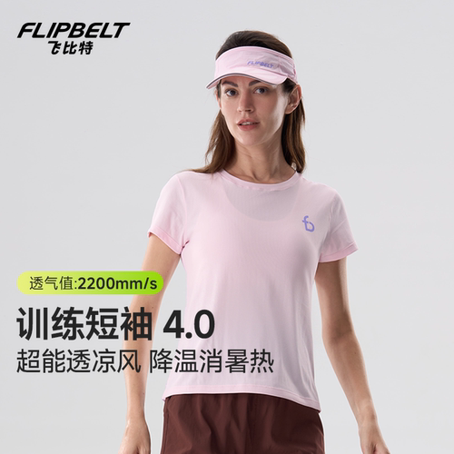 新品丨飞比特「训练短袖4.0」女马拉松跑步运动透气速干银离子T恤
