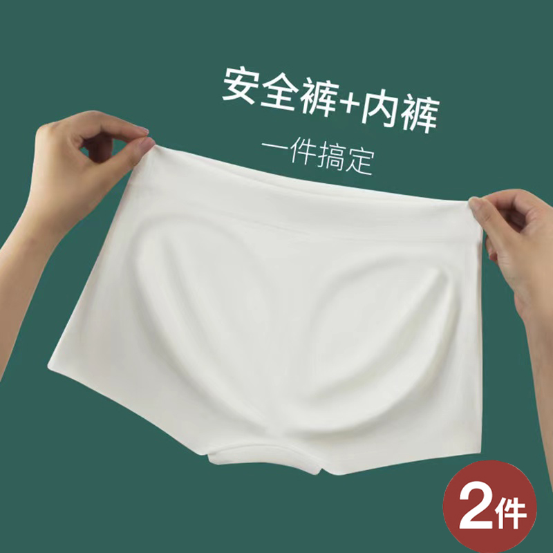 冰丝安全裤女防走光夏薄款无痕白色jk打底裙裤收腹提臀内裤二合一