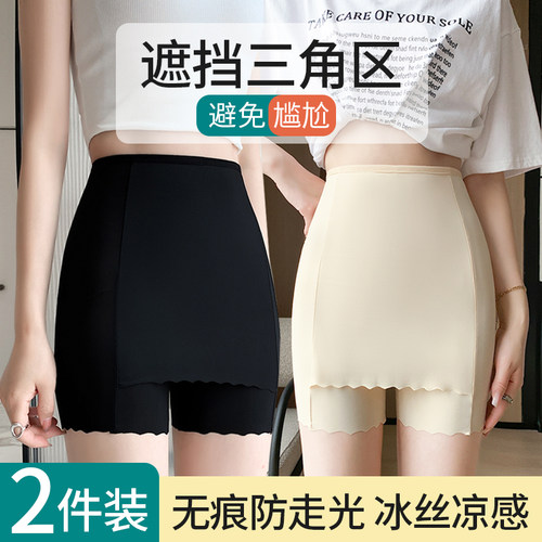 冰丝隔层安全裤女薄款