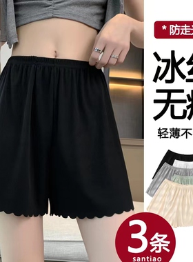 安全裤女夏季薄款防走光可外穿黑色宽松显瘦冰丝无痕保险打底短裤