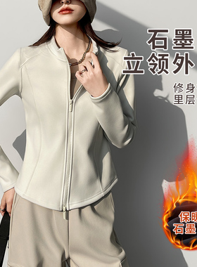 石墨烯小蛮腰立领外套女2025秋冬新款修身显瘦保暖双拉链开衫上衣