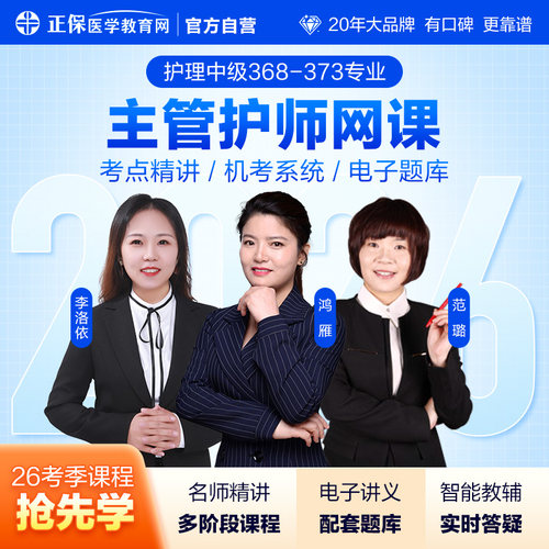 赠上年课官方直营专业讲师高清课件海量题库